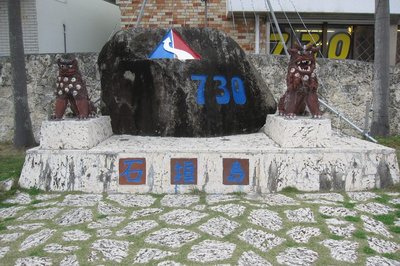 🗿 나카두 길의 투바라마 노래비 (나카두미치누 투바라마 카히)